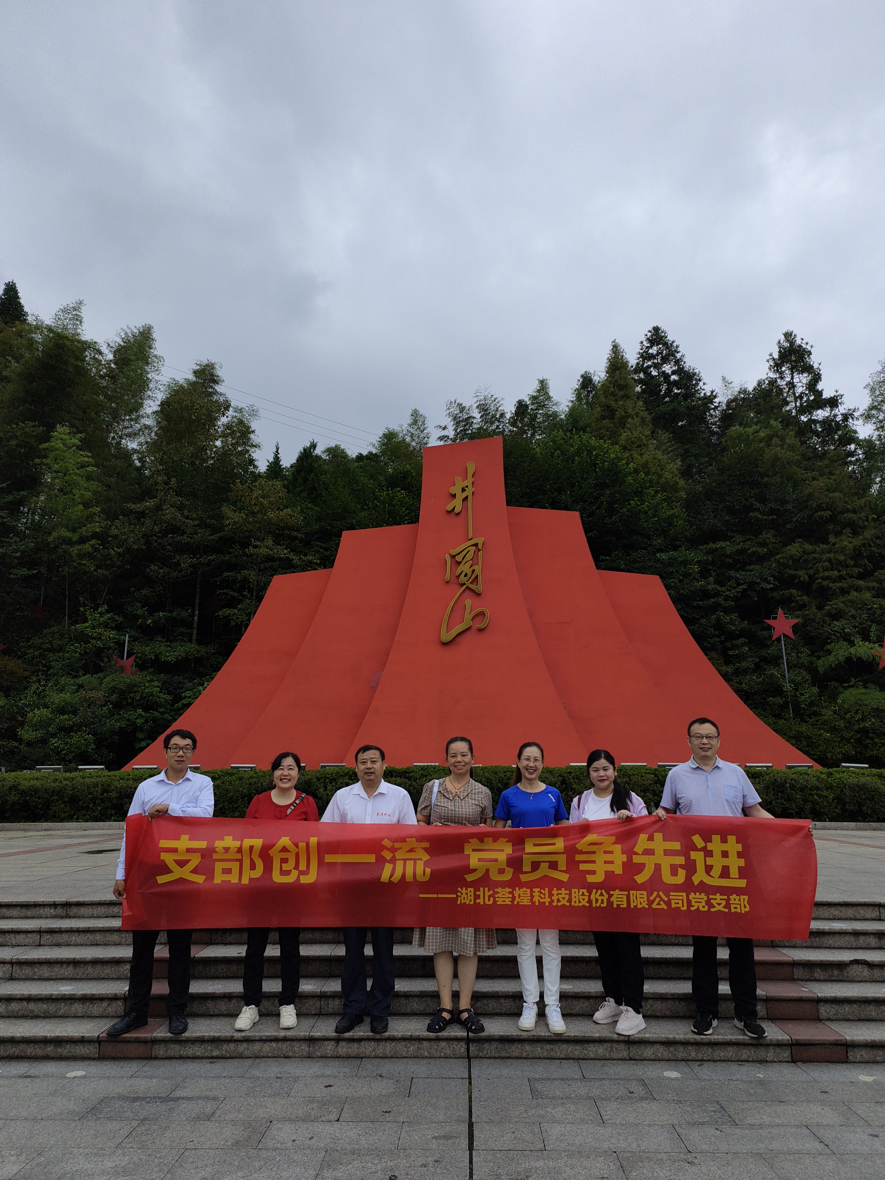 特色活動顯活力 黨建引領促提升